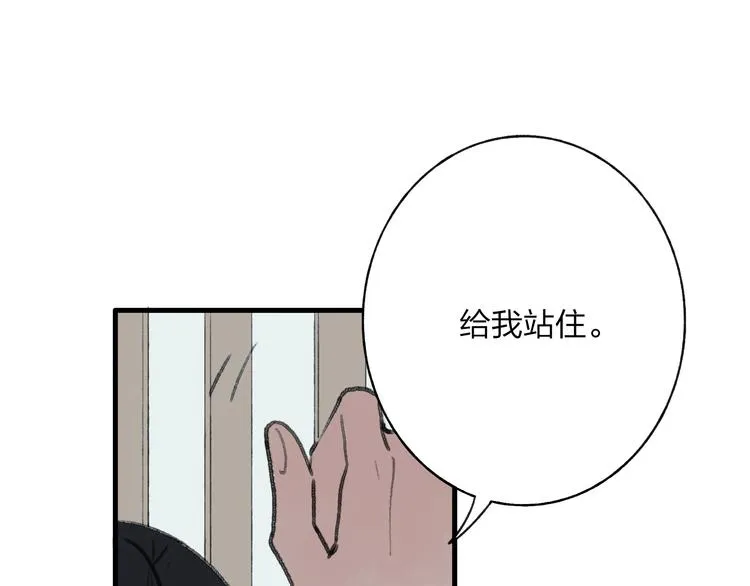 第32话 别急着离开我 第14页