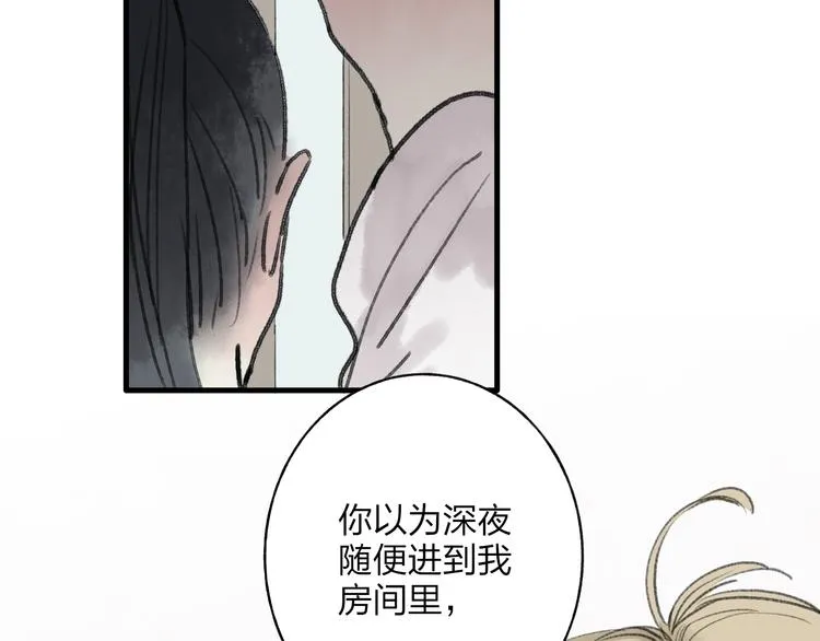 第32话 别急着离开我 第15页