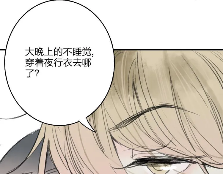 第32话 别急着离开我 第19页