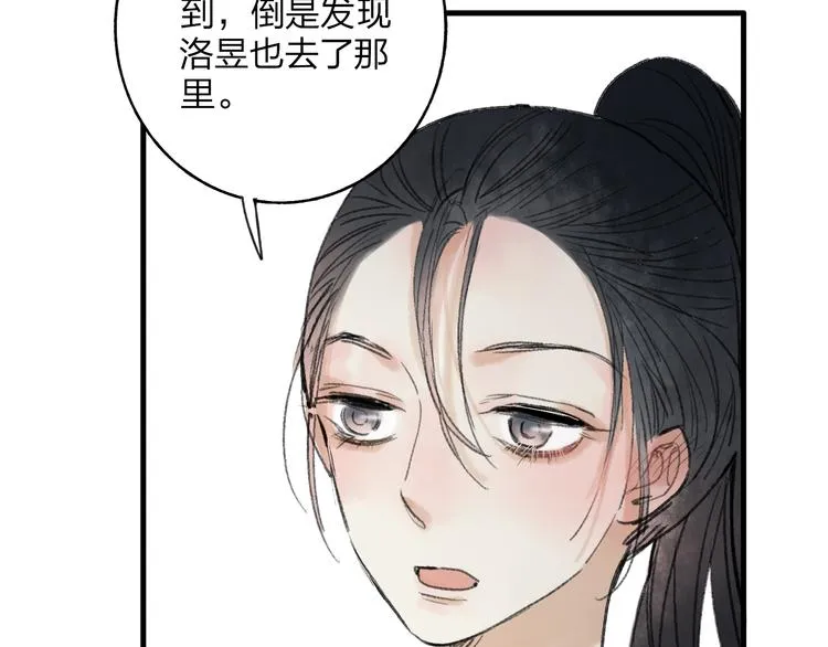 第32话 别急着离开我 第29页