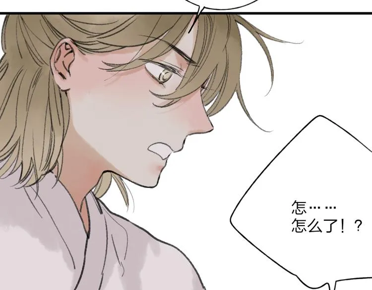 第32话 别急着离开我 第31页