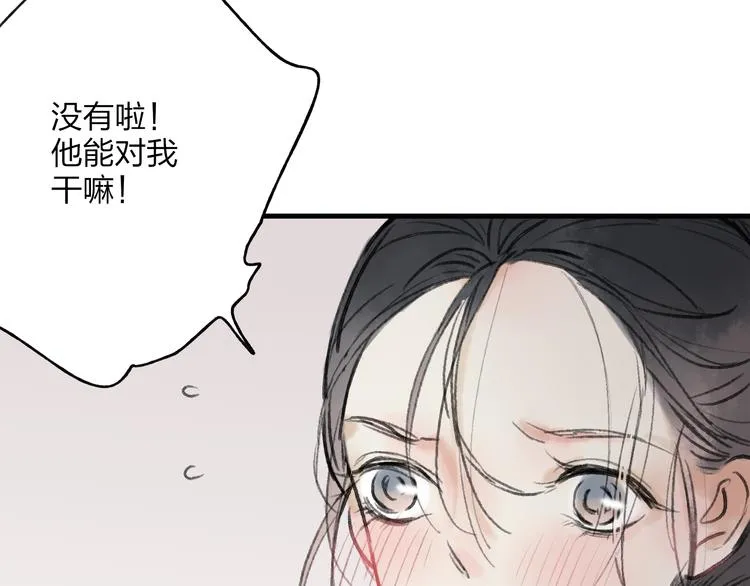 第32话 别急着离开我 第35页