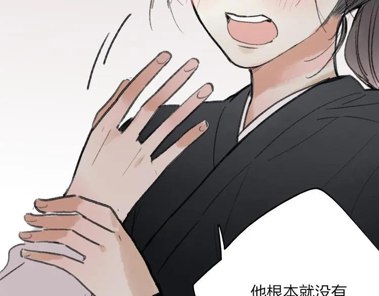 第32话 别急着离开我 第36页