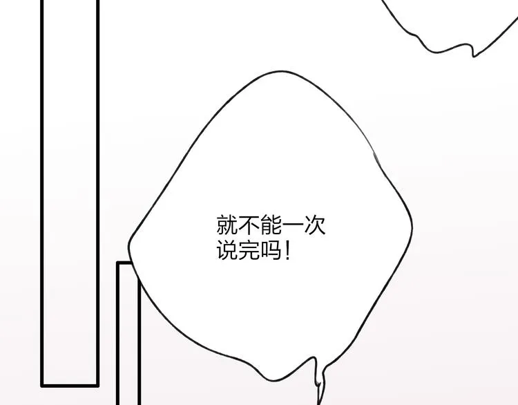 第32话 别急着离开我 第50页
