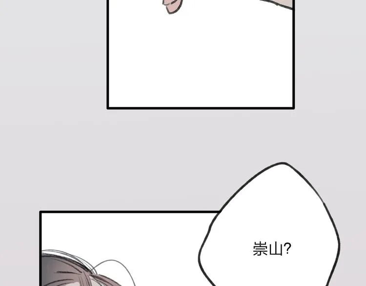 第32话 别急着离开我 第57页