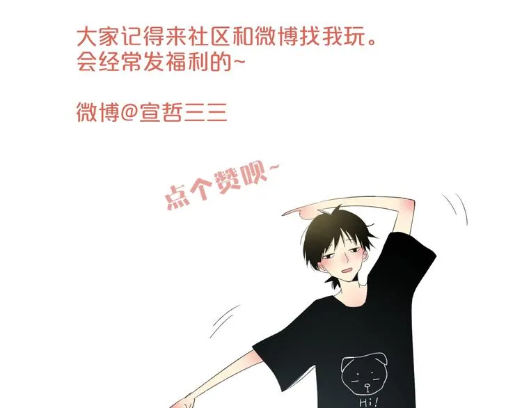 第32话 别急着离开我 第72页