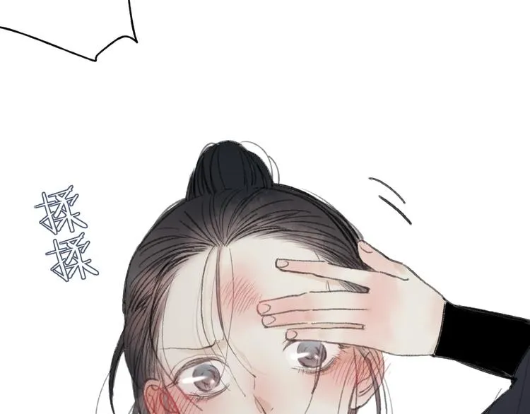 第33话 我竟然被嫌弃了！ 第7页