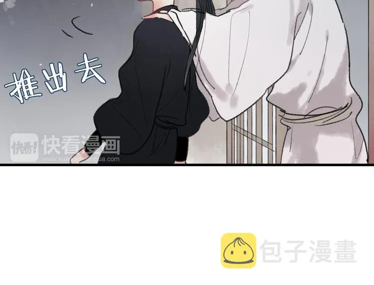第33话 我竟然被嫌弃了！ 第13页
