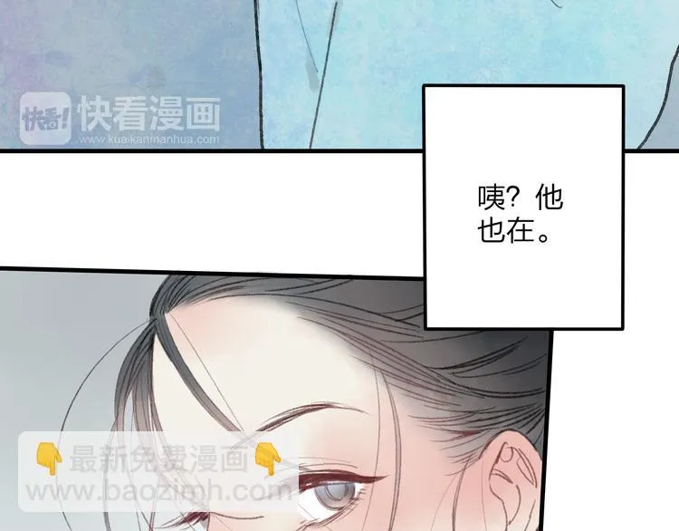 第33话 我竟然被嫌弃了！ 第33页
