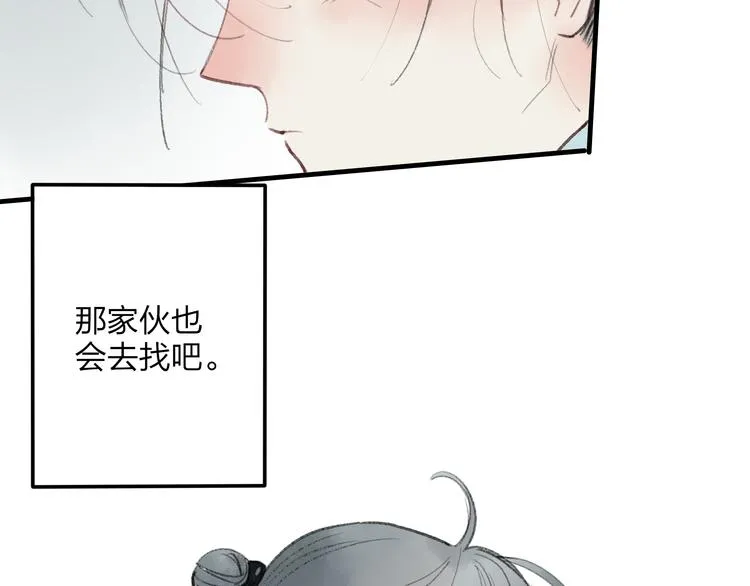 第33话 我竟然被嫌弃了！ 第34页