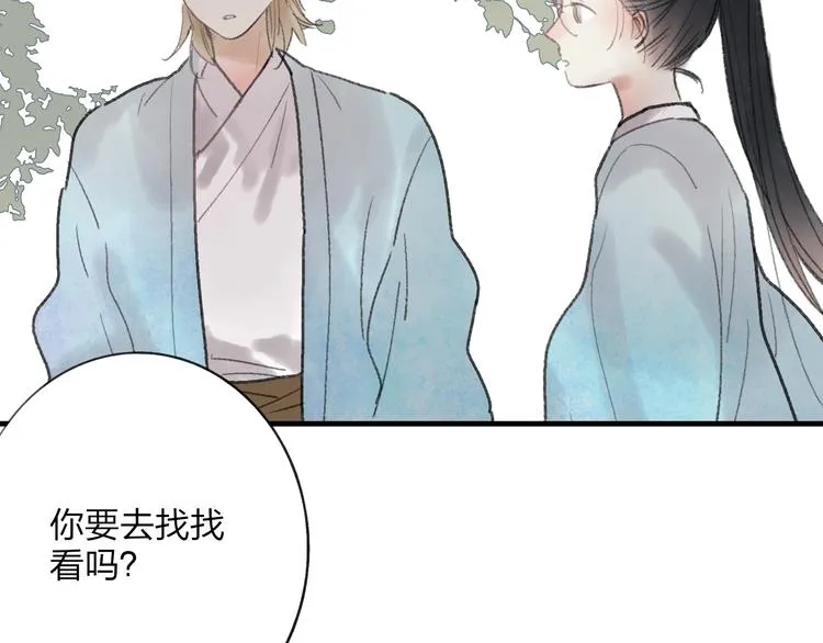 第33话 我竟然被嫌弃了！ 第46页