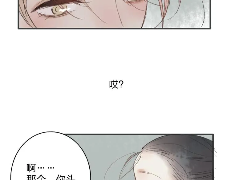 第33话 我竟然被嫌弃了！ 第60页