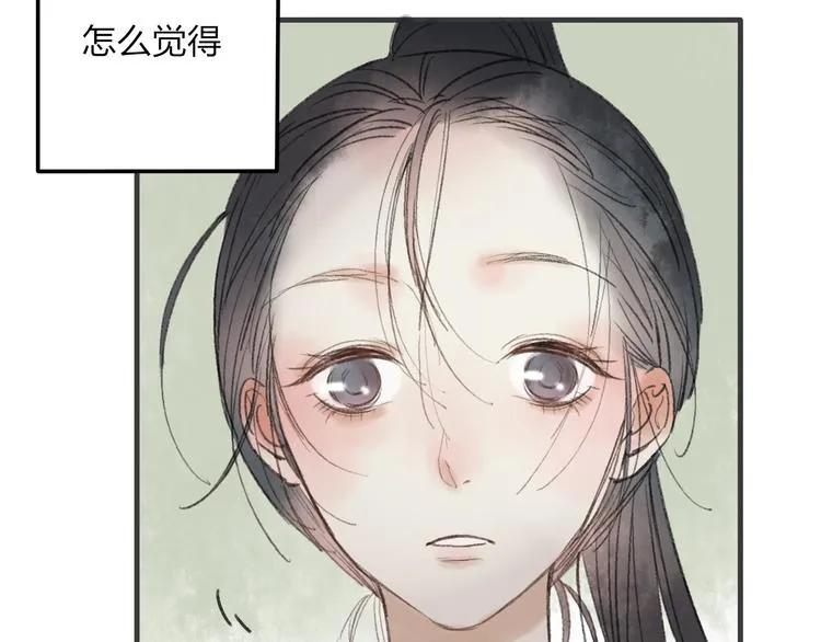 第33话 我竟然被嫌弃了！ 第64页