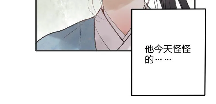 第33话 我竟然被嫌弃了！ 第65页
