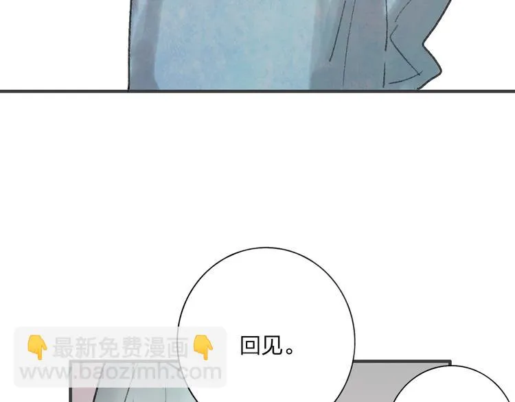 第33话 我竟然被嫌弃了！ 第68页