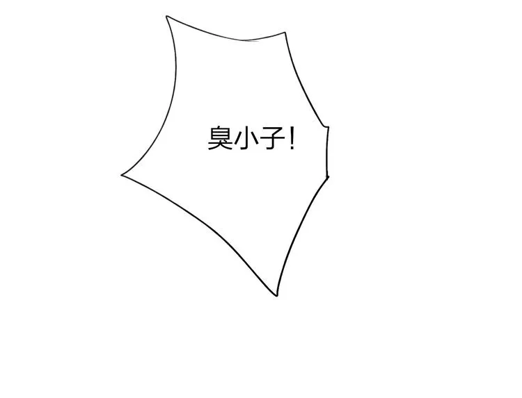 第33话 我竟然被嫌弃了！ 第78页