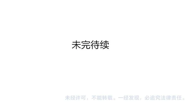 第33话 我竟然被嫌弃了！ 第79页