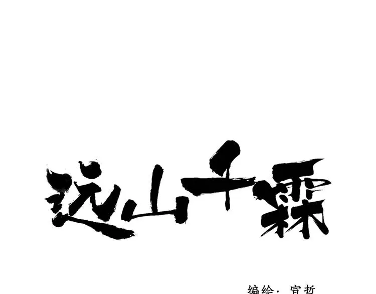 第34话 爱上不男不女的家伙？ 第1页