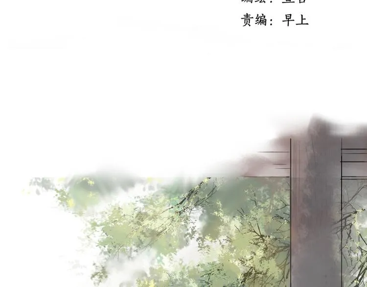 第34话 爱上不男不女的家伙？ 第2页