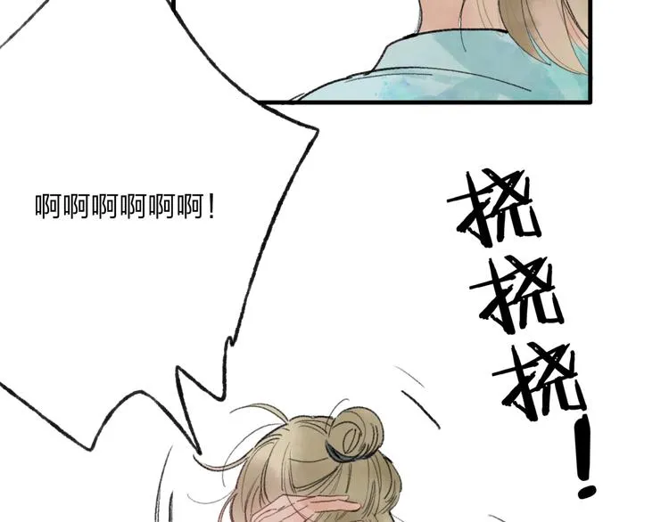 第34话 爱上不男不女的家伙？ 第7页