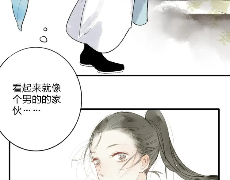 第34话 爱上不男不女的家伙？ 第16页