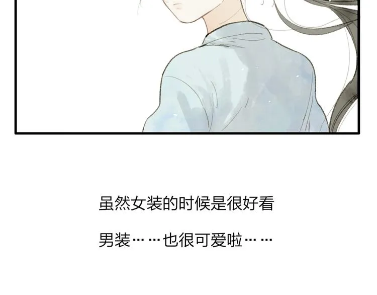 第34话 爱上不男不女的家伙？ 第17页