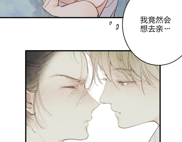 第34话 爱上不男不女的家伙？ 第19页