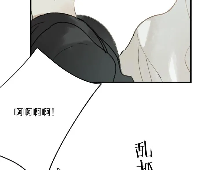 第34话 爱上不男不女的家伙？ 第20页