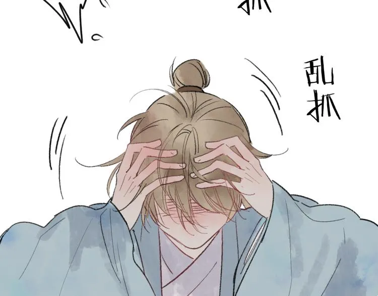 第34话 爱上不男不女的家伙？ 第21页