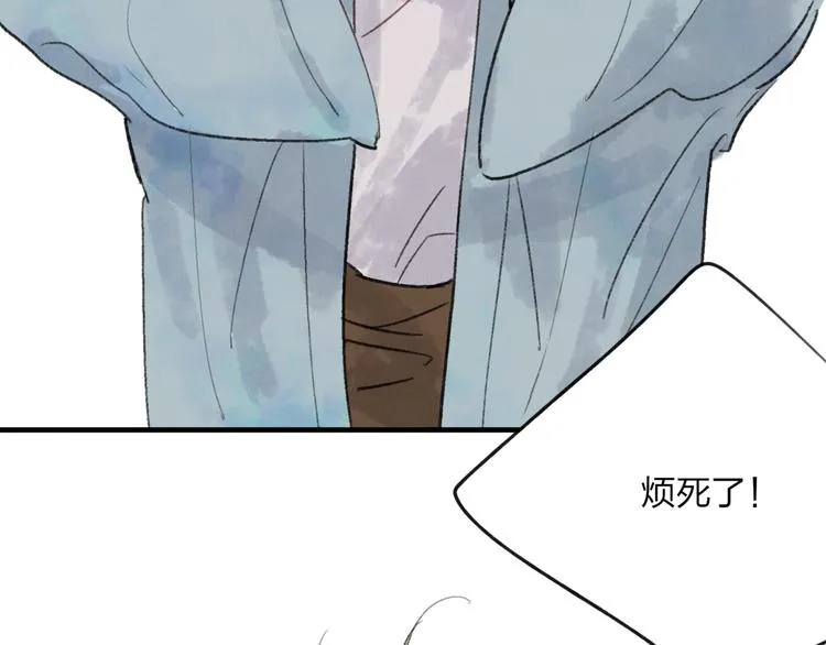 第34话 爱上不男不女的家伙？ 第22页