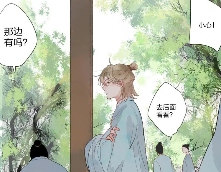 第34话 爱上不男不女的家伙？ 第28页