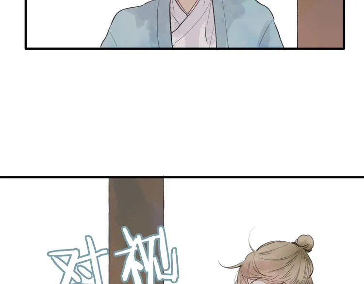 第34话 爱上不男不女的家伙？ 第32页
