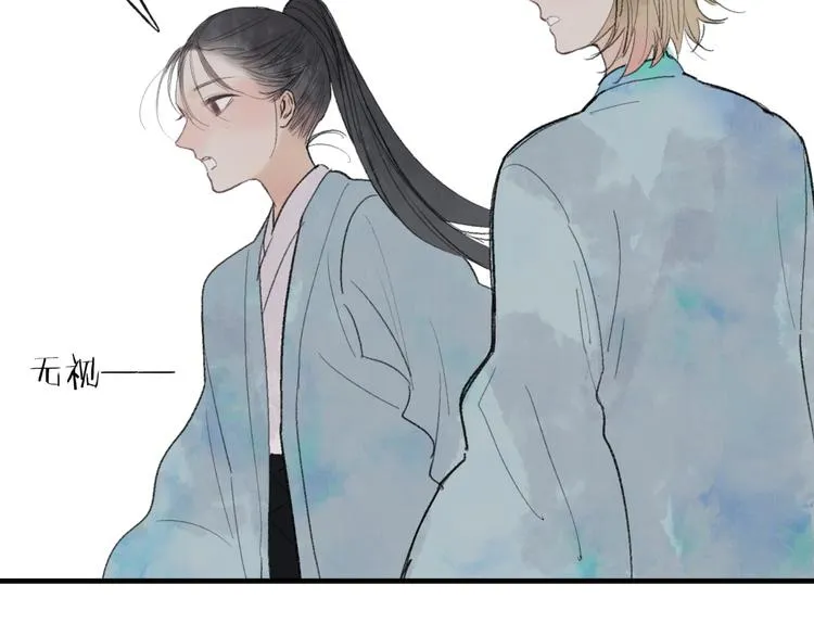 第34话 爱上不男不女的家伙？ 第41页
