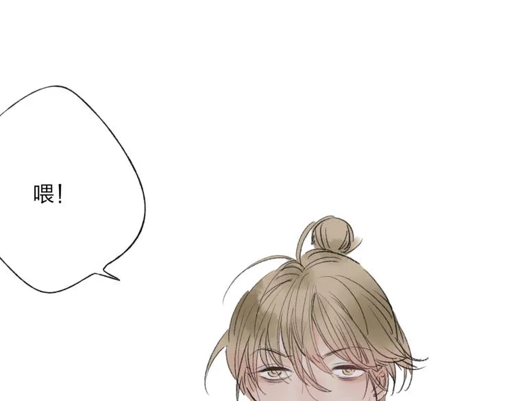第34话 爱上不男不女的家伙？ 第42页
