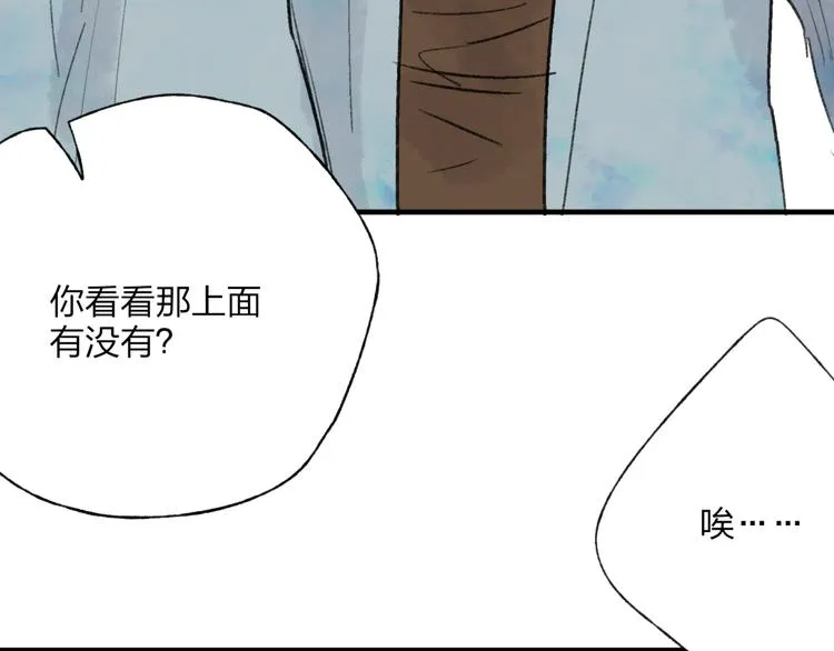 第34话 爱上不男不女的家伙？ 第44页