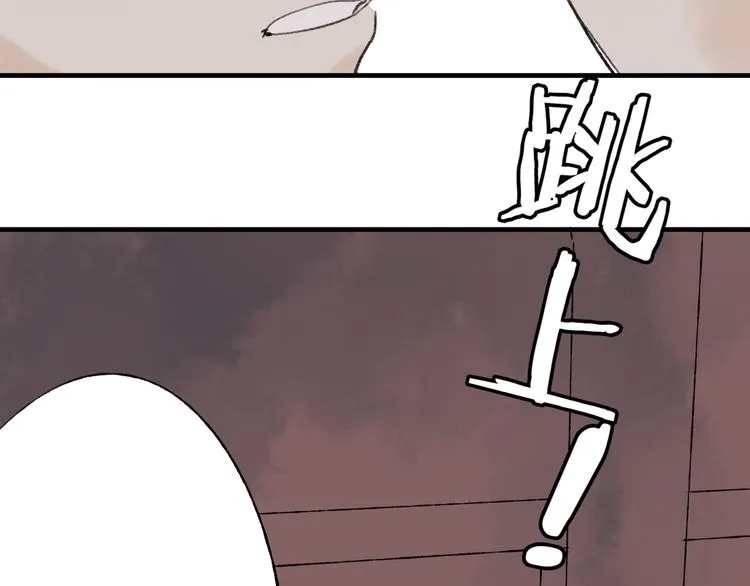第34话 爱上不男不女的家伙？ 第46页