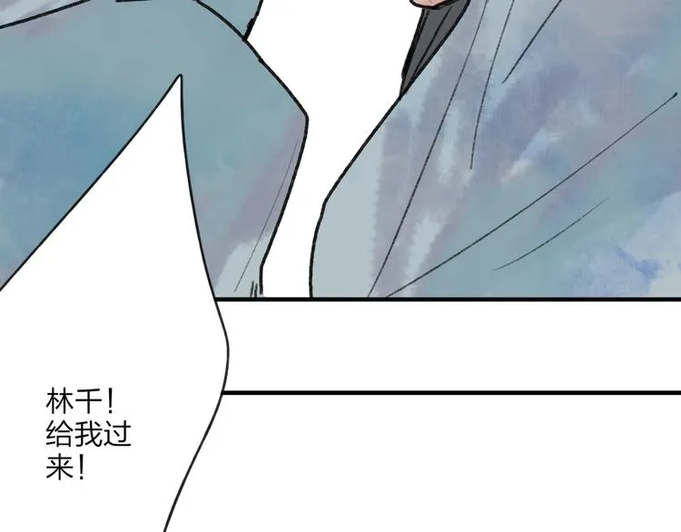 第34话 爱上不男不女的家伙？ 第59页