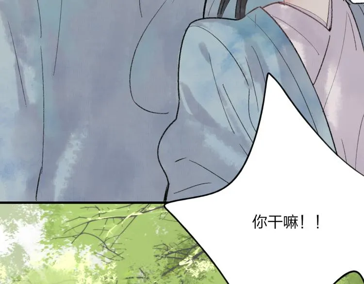 第34话 爱上不男不女的家伙？ 第61页