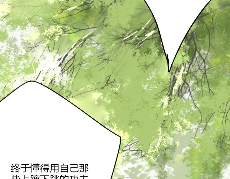 第34话 爱上不男不女的家伙？ 第62页