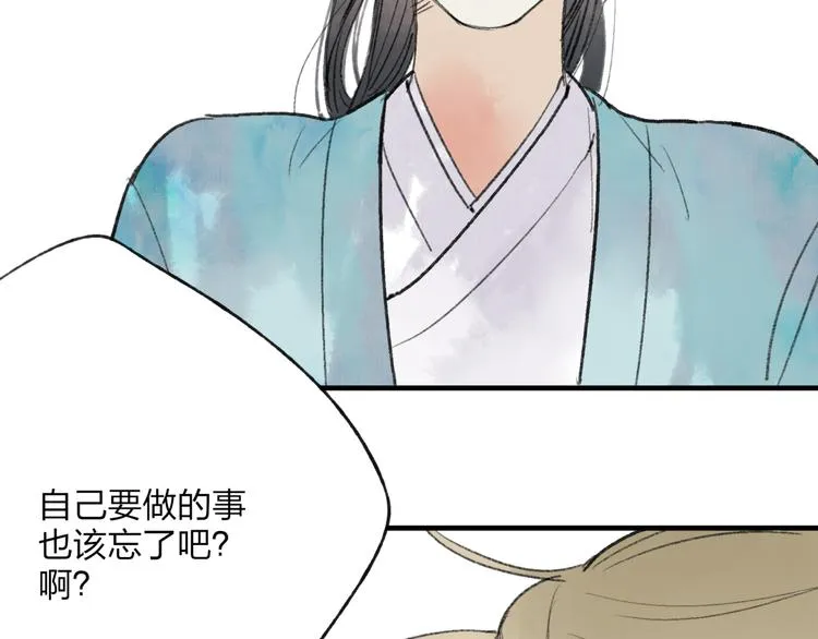 第34话 爱上不男不女的家伙？ 第69页