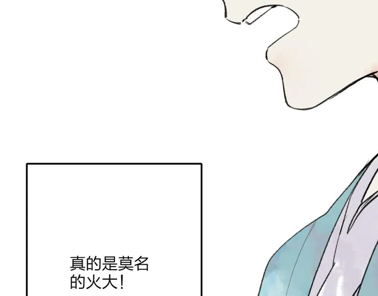 第34话 爱上不男不女的家伙？ 第71页