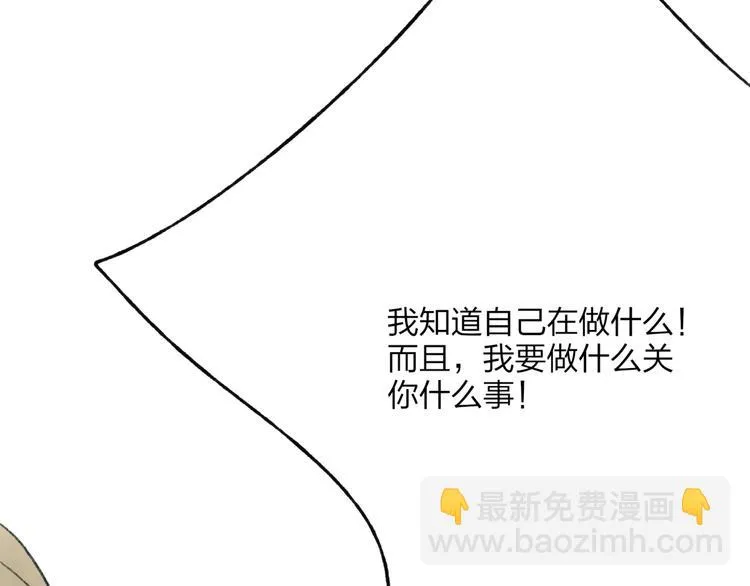 第34话 爱上不男不女的家伙？ 第76页