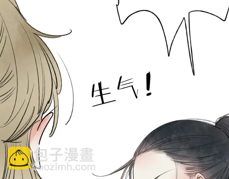 第34话 爱上不男不女的家伙？ 第77页