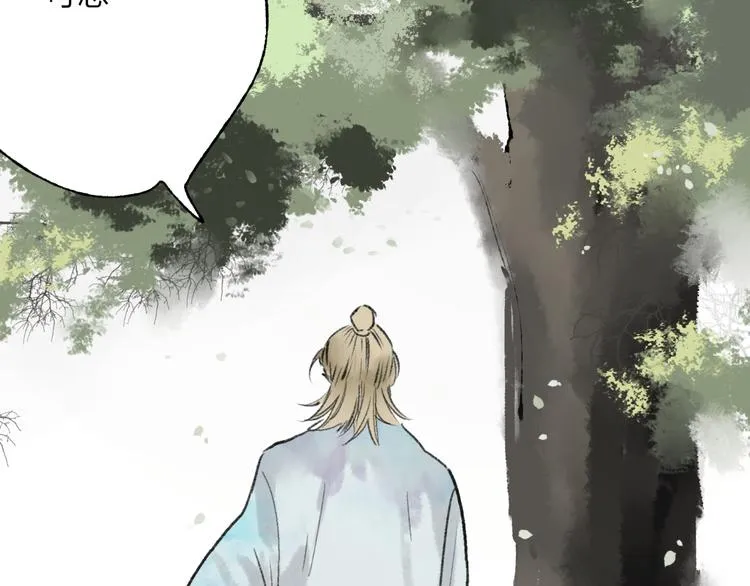 第34话 爱上不男不女的家伙？ 第93页