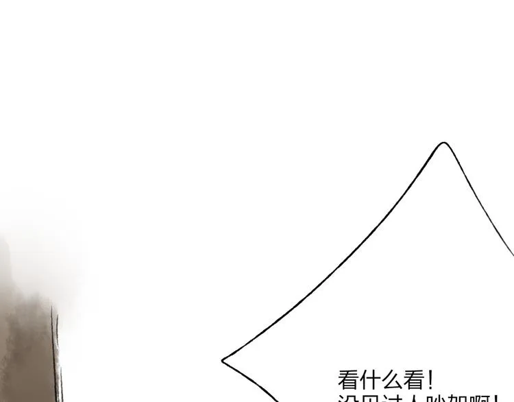 第34话 爱上不男不女的家伙？ 第96页