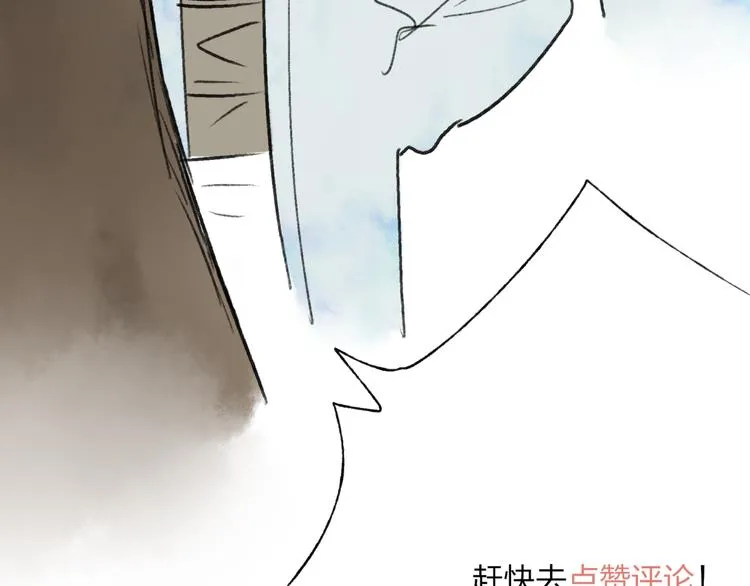 第34话 爱上不男不女的家伙？ 第98页