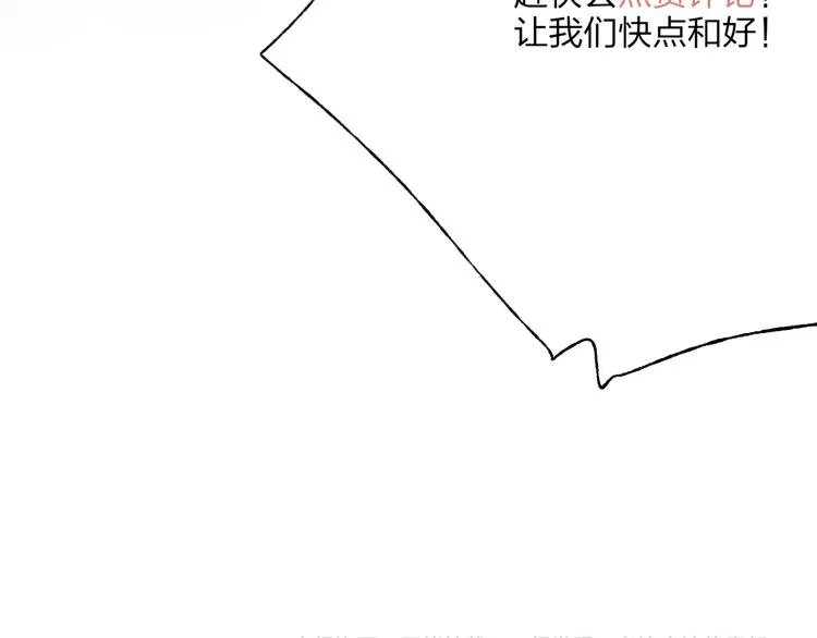 第34话 爱上不男不女的家伙？ 第99页