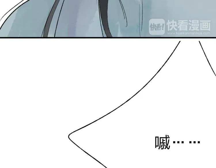 第35话 碍事者，除之 第7页