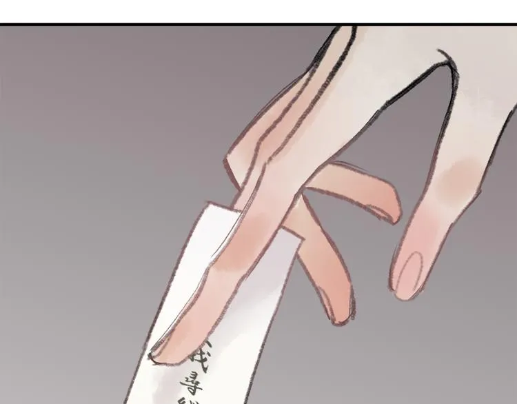 第35话 碍事者，除之 第20页
