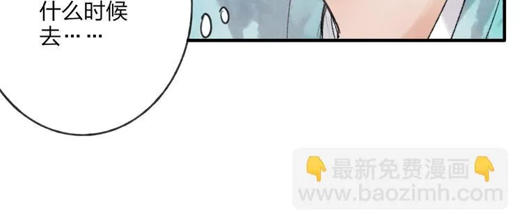 第35话 碍事者，除之 第28页